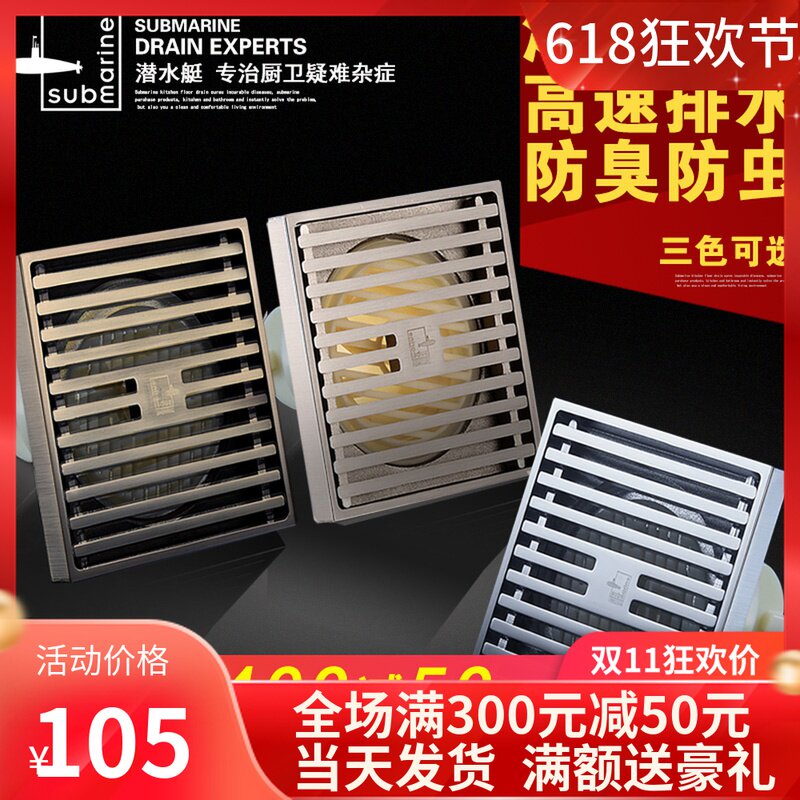 Diving Boat Make-up Room Bathroom Shower Room Full Copper Anti-Hair Anti-Insect anti-odour Large displacement floor drain lid