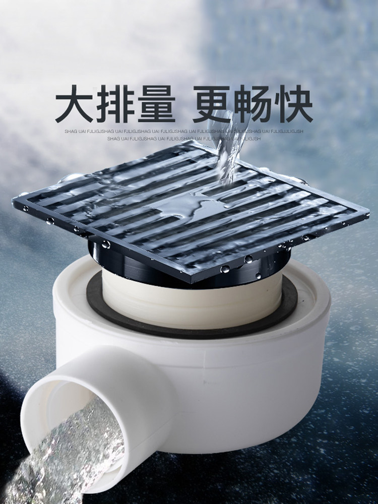 Submarine side row copper floor leak anti - odorkeeper room shower washing machine wall row 40 shift homogeneous ground leak