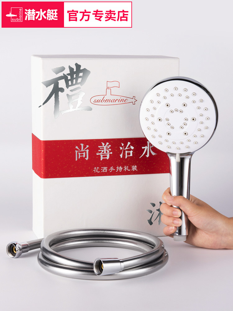 Submarine shower head supercharged household rain shower head shower head shower head hose set