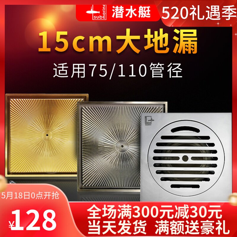 Diving Boat Deodorant 15cm Large Panel Copper Floor Drain Large Displacement Balcony Bathroom 75110 Tube Universal floor drain Gaive