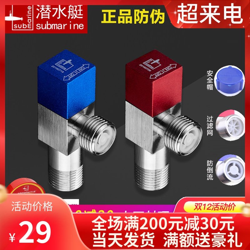Diving Boat Angle Valve Full Copper Thickened Cold Water Heater Triangle Valve Tap Toilet Water Heater Eight-Word Water Stop Switch