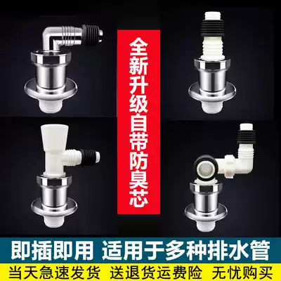 Submarine washing machine sewer drain pipe special anti-odor and anti-overflow anti-water return floor drain tee joint Universal