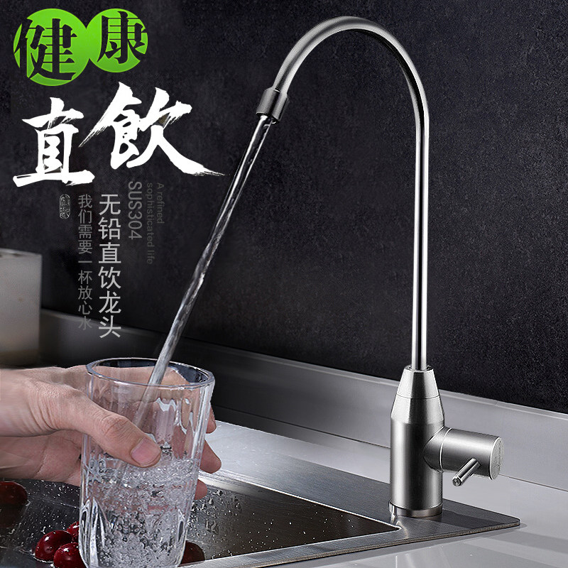 Diving Boat Water Purifier Accessories Home Straight Drinking Water Kitchen Water Purifier Tap 304 Stainless Steel 2 