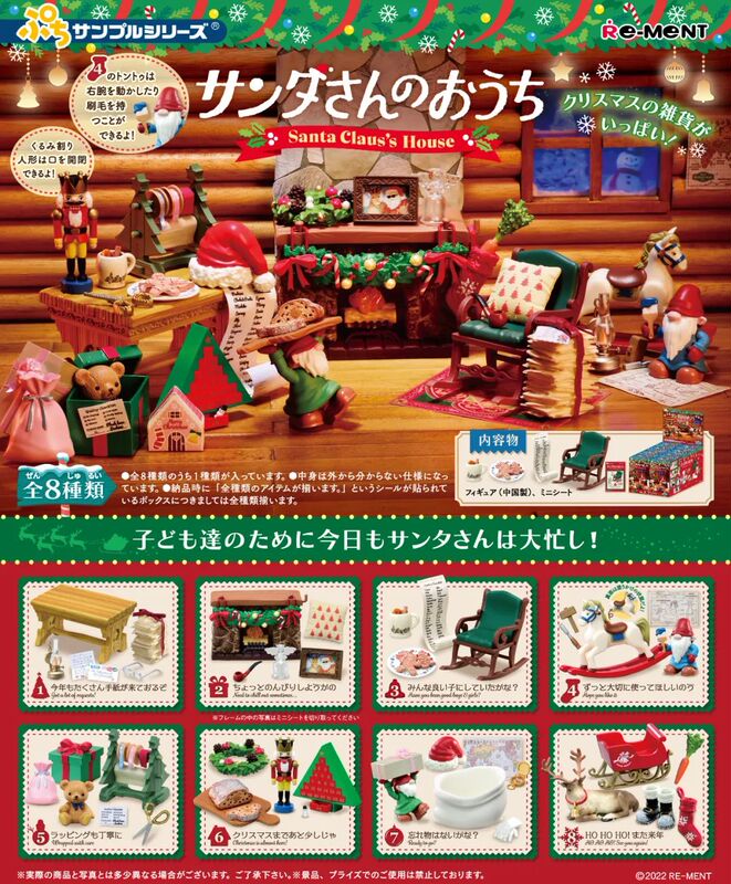 Rement Santa Claus Home Christmas Miniature Gift Warm Winter Re-Ment Japanese Food and Play Blind Box