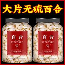 2023 New lily dry cargo special class official flagship store Chinese herbal medicine edible Lanzhou Longtooth white combined lotus seed composition