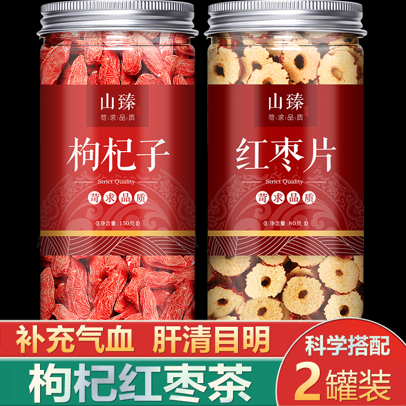 Medlar red date tea qi and blood female qi and blood double nourishing body tea woman conditioning male and kidney lasting Qi and nourishing blood health