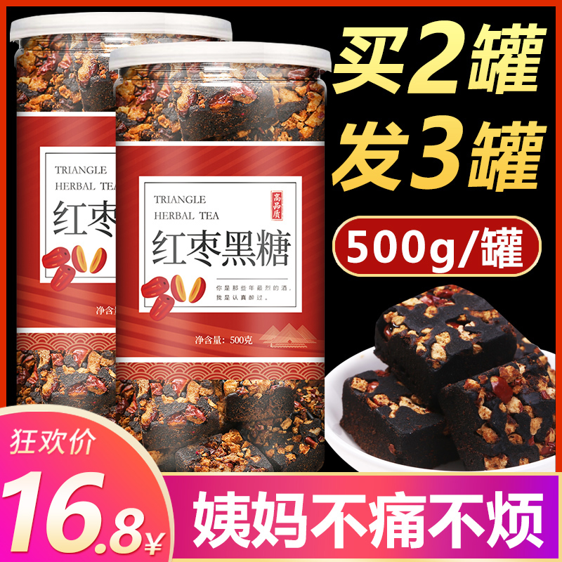 Yunnan red date brown sugar handmade brown sugar block aunt confinement menstrual sugarcane ginger tea maternal ginger brown sugar
