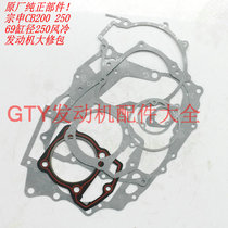 Zongshen motorcycle parts CB200 CB250 69 bore engine off-road engine overhaul kit upper and lower pads