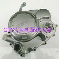 Zongshen CG150 175 200 250 water-cooled tricycle engine clutch large cover right large cover Assembly