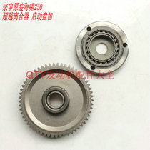 Zongshen three-wheeled motorcycle tsunami defender 250 300 water-cooled engine overrunning clutch start large disc teeth