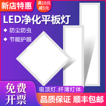 Ultra-thin 30x120 three-proof purification lamp led clean flat panel lamp 300x1200 dust-free workshop operating room hospital