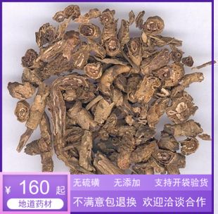 99 Chinese herbal medicine Huanghuanglian (Hulian Hu Huang Lian) 500 gr