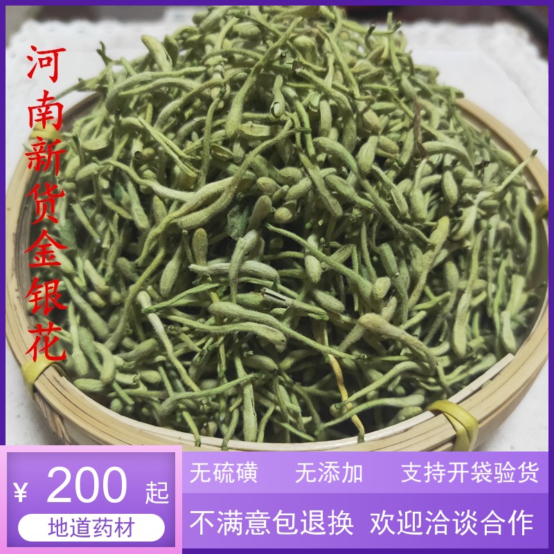 99 Chinese herbal medicine specializes in Henan Honeysuckle 500 gr RMB200  Another Hebei Hunan Honeysuckle Flower