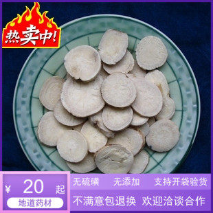 99 Chinese herbal medicine Paeonia 500 gr RMB20  white spoon of white peony slices