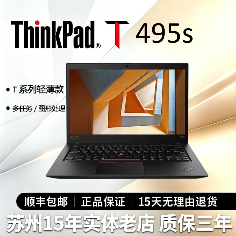 Lenovo/Lenovo ThinkPad T490 T495S Laptop T14S 11Th Generation Business Office Notebook