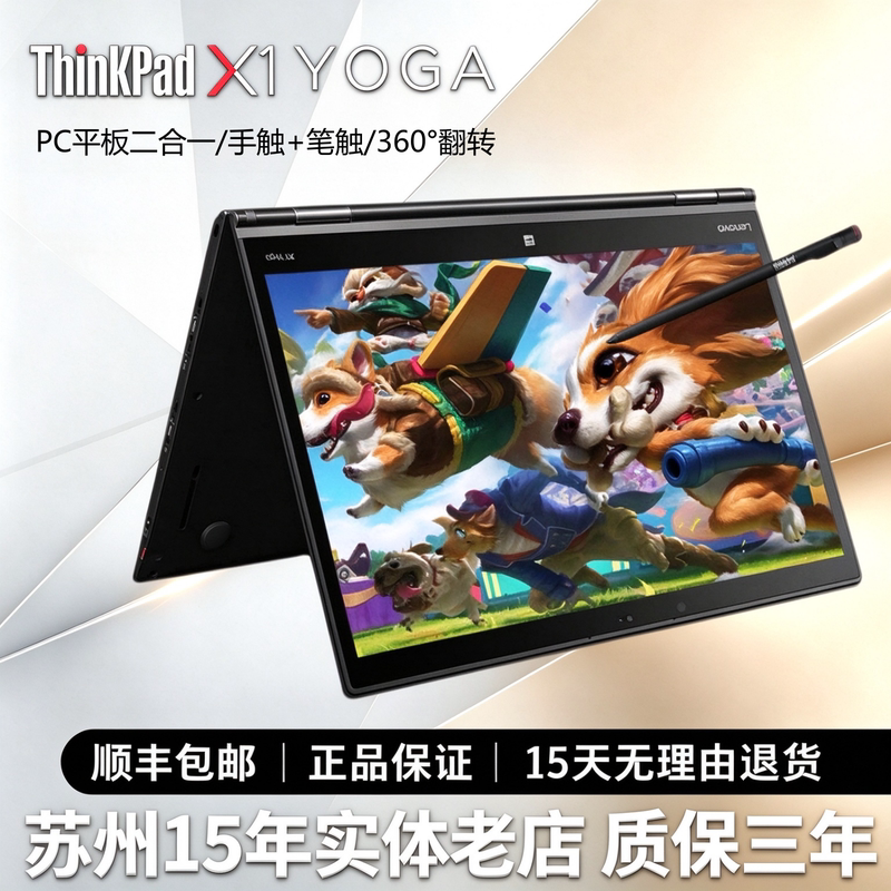Lenovo/Lenovo ThinkPad X1 Yoga Touch Screen Pc Tablet 2-in-1 Laptop 14