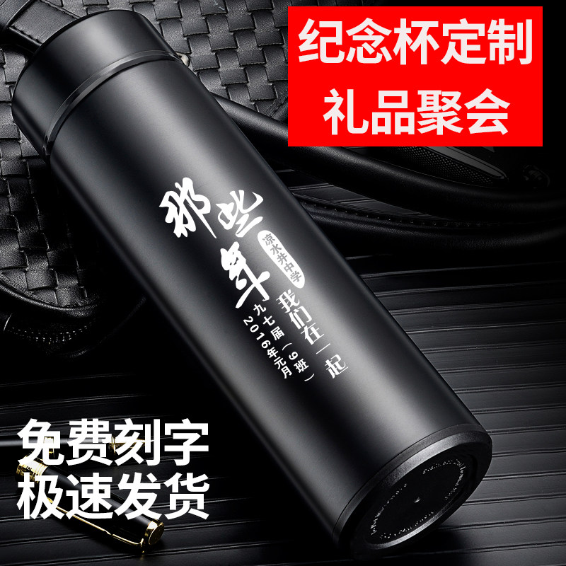 Stainless steel thermos cup commemorative cup custom printing logo advertising cup cup custom lettering custom gift cup