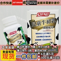 Hong Kong Vanning Special Cabinet American Catalo Family Road Children Bull Colostrum 60 Grain Spot