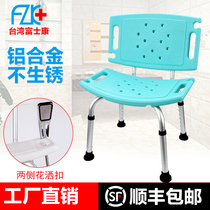 Foxconn elderly bath chair bathroom stool aluminum alloy non-slip disabled shower chair for pregnant women and children