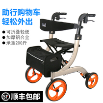 Foxconn elderly shopping cart Walker aluminum alloy driving trolley can be folded and walked on wheels