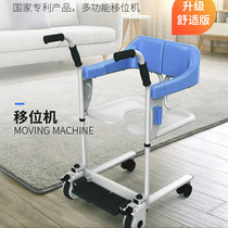 Shift machine multi-function home bed rest paralyzed elderly care transfer device folding disabled toilet bath chair