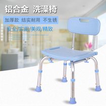 Pregnant women Bath chair children shower chair elderly disabled shower chair non-slip bathroom baby bath stool