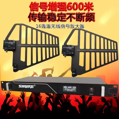 Shure UA one to eight stage campus radio wireless microphone Microphone signal antenna amplifier enhancer