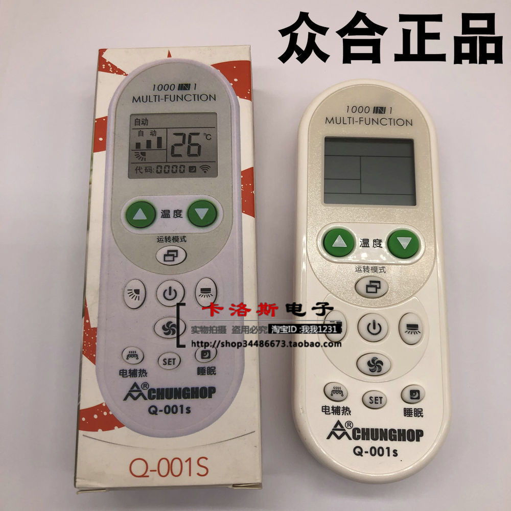 Q-001S Zhonghe Universal Air Conditioning Remote Control Air Conditioning Universal Remote Control 1000 in 1 Zhonghe Original