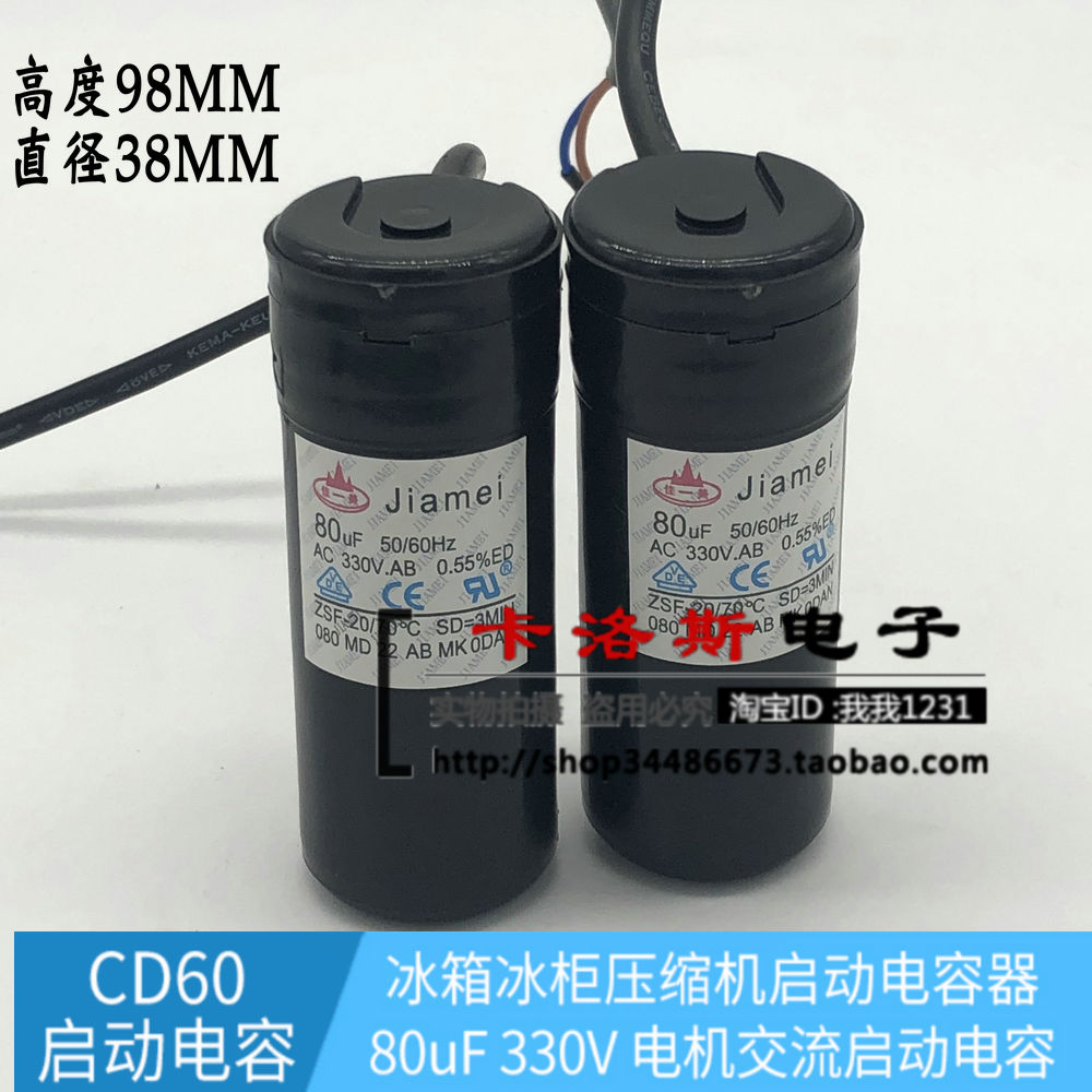 Refrigerator Freezer Showcase Compressor Start Capacitor CD60 330V 80UF