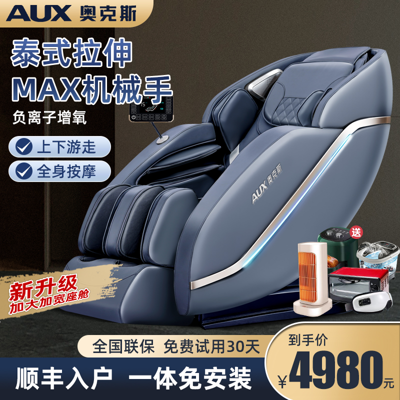 Ox Massage Chair Home Body Double SL Rail Multifunction Fully Automatic Luxury Space Cabin Seniors Sofa Chair-Taobao