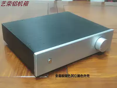 hifi320 fever power amplifier decoder front and rear stage aluminum alloy main shell Bile machine shell Filter main shell