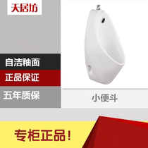 Jomoo urinal 1311 hotel bathroom urinal urinal pocket flush valve 52E2010