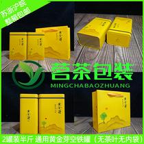 New product 125-250g gold Bud iron cans empty box tea cans metal packaging box Chinese iron box tote bag