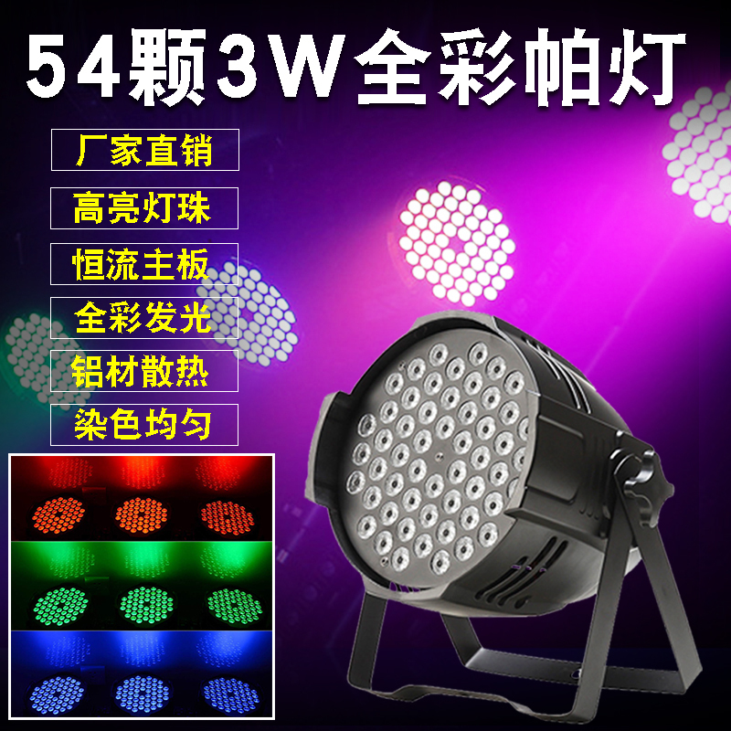 54W Three-In-One Stage Light, Colorful Sound-Controlled Lighting, Led Atmosphere Bar Wedding Performance Surface Light, Full-Color Par Light