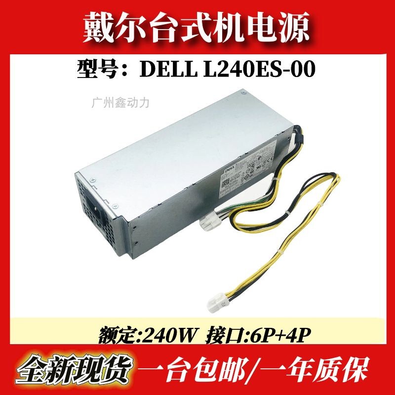 Brand New Dell 6P+4P Interface L240Es-00 H260-Ebm H360-Egm H500Epm Mt Power Supply