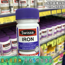 Australia Swisse iron piece iron iron iron iron supplement pregnant women breastfeeding 30 pieces xh