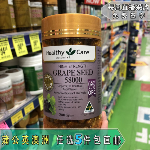 Australia Healthy Care hc Grape Seed Capsule 200 Grape Seed High Content 58000mg zy