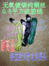 Authentic 304 material solar energy air energy water level line water level probe line length 2 meters temperature resistance 100 ° C