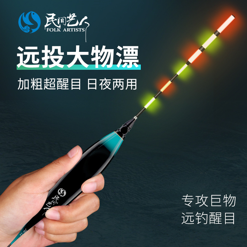 Folk artist day and night dual-use fish float bold eye-catching big object luminous beautiful super bright far cast green grass silver carp big carp floating ticket