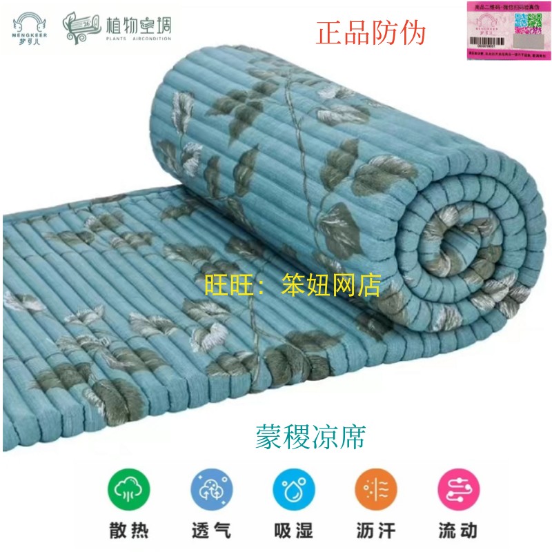 Class A dream child plant Monk mattress Single double bed 1 8 m 1 5 m baby cool mat student mattress-Taobao