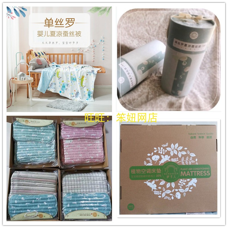 Baby Mon Chili Mat Plant Air Conditioning Mat Company 61 Children's Festival Gift Newborn Gift Summer Cool Silk Quilt