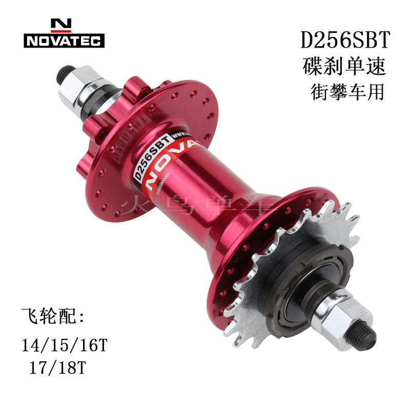 novatec single speed