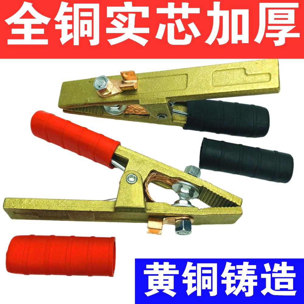 Crocodile Clip Wire Clip Battery Clips Pure Brass Hitch Wire Electric Clamp Hitch Wire Car Battery Wire Grip Wire Clamp