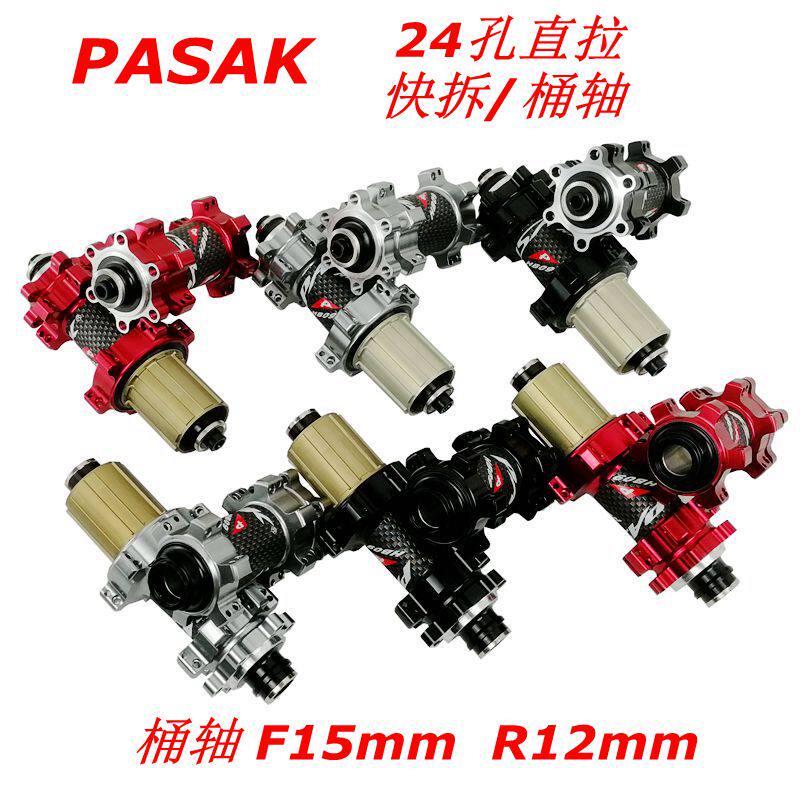 Mountain bike disc brake drum quickly remove the bucket shaft before two - second - second - bailin bearing 24 - hole straight drum