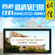 JK Jingke H3-FL W2 projector frame screen 16:9 HD 3D Home Theater 4K projector fixed curtain