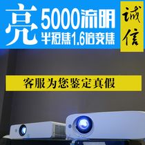 Panasonic PT-BW530C projector new original Hong Kong version foot 5500 lumens widescreen projector BW550C