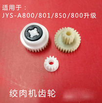 Jiuyang Gallows JYS-A800 JYS-A800 A801 A801 S12-A868 S12-A868 Motor Gear Rotating Shaft Gear Accessories