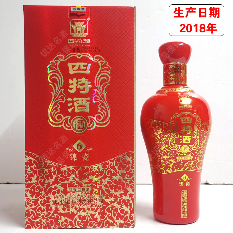 江西名酒四特酒红锦瓷H6号52度500ml*2/6瓶价特香型库存老四特酒评价