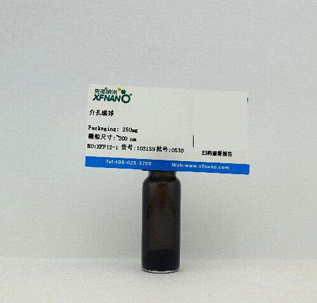 先丰纳米 介孔碳球 XFP12-1
