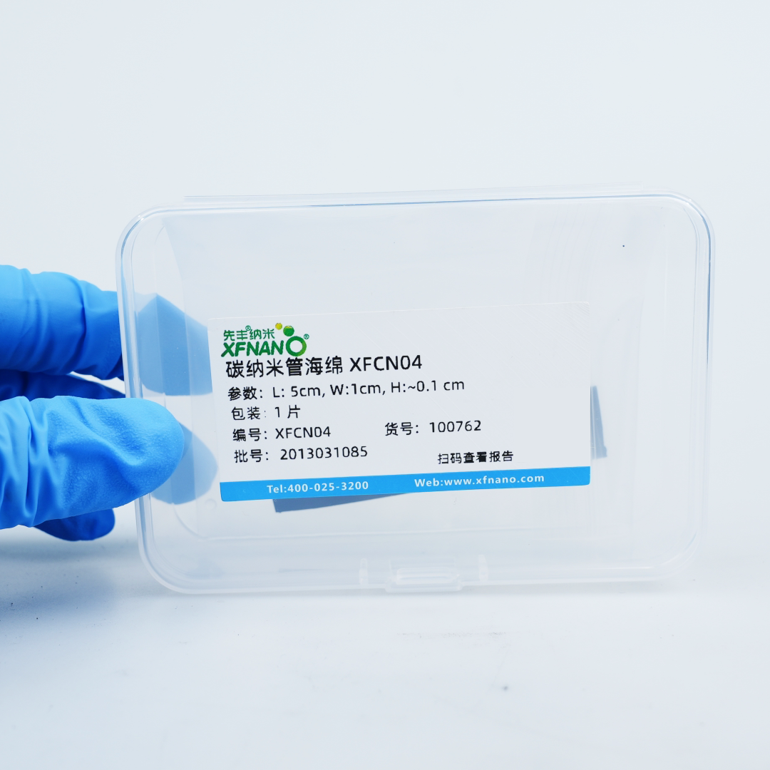 先丰纳米xfnano碳纳米管海绵 XFCN04